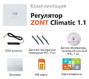 ZONT Climatic 1.1 Погодозависимый автоматический GSM / Wi-Fi регулятор (1 ГВС + 1прямой/смесительный) с доставкой в Нижневартовск