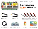 ZONT H2000+ Универсальный GSM / Etherrnet контроллер с доставкой в Нижневартовск