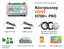 ZONT H700+ Pro Универсальный GSM / Wi-Fi контроллер с доставкой в Нижневартовск
