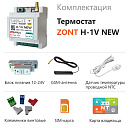 ZONT H-1V NEW new!Отопительный GSM / Wi-Fi термостат на DIN-рейку с доставкой в Нижневартовск