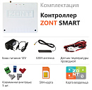 ZONT SMART Отопительный GSM контроллер на стену и DIN-рейку с доставкой в Нижневартовск